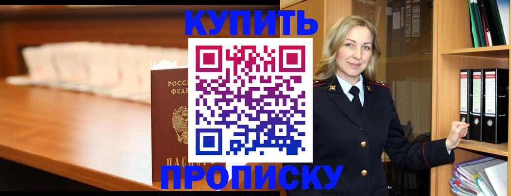 временная регистрация в квартире в Карачаево-Черкесии