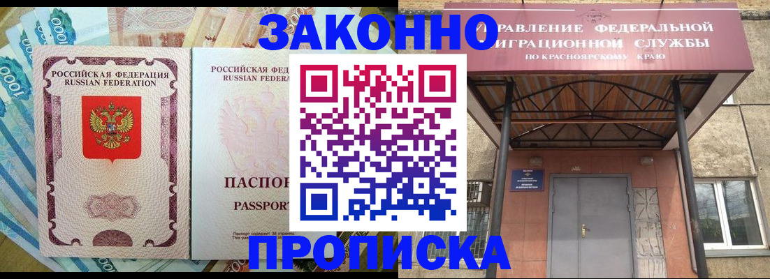 временная регистрация гарантия в Карачаево-Черкесии
